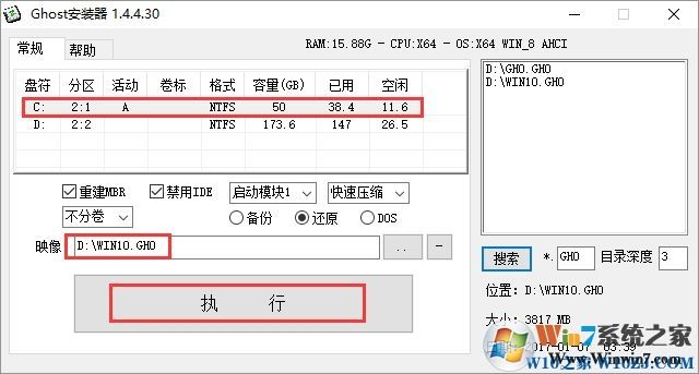 Win10企业版LTSC 2019 64位完美精简版