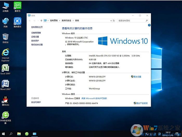 Win10企业版LTSC 2019 64位完美精简版