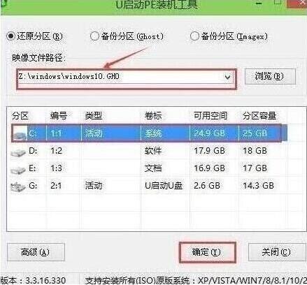 酷比魔方电脑Win10 iso镜像下载与重装