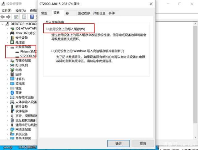 通过软件提高Windows 10硬盘性能的技巧1.jpeg