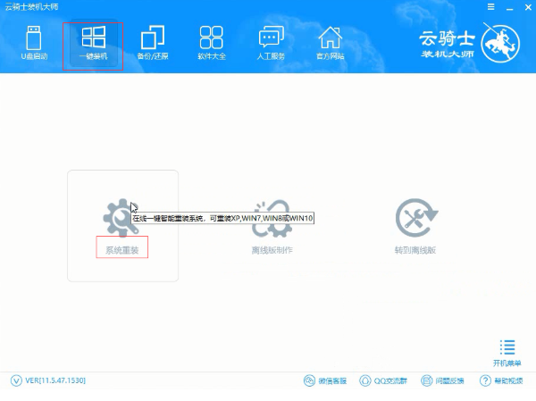 机械革命电脑Msdn原版Win10 iso镜像下载与安装(1)