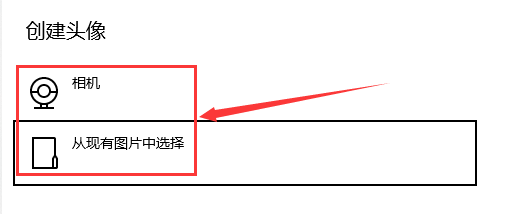 Win10专业版用户头像错误