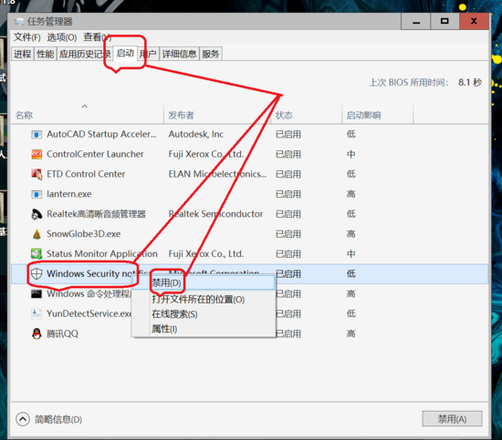 WIn10系统关闭安全中心通知