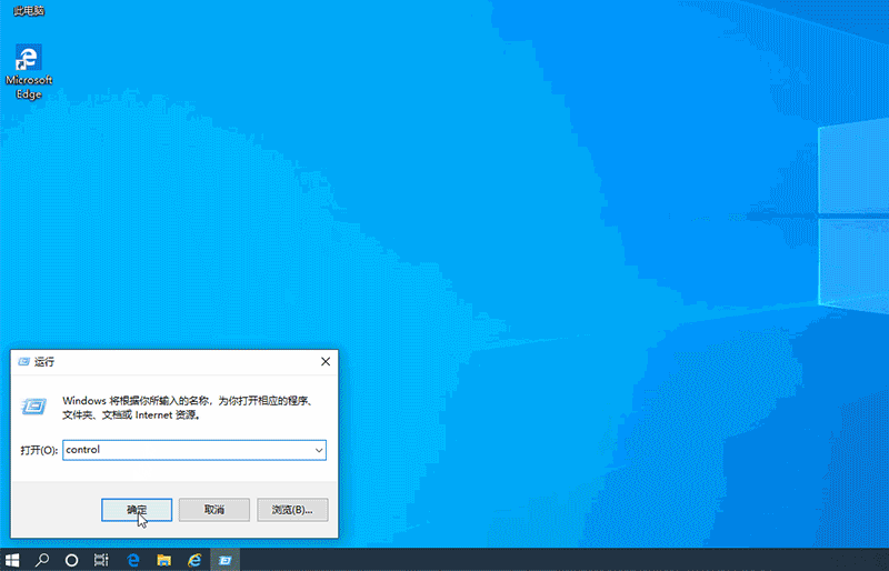 Win10专业版删除电子邮箱账户