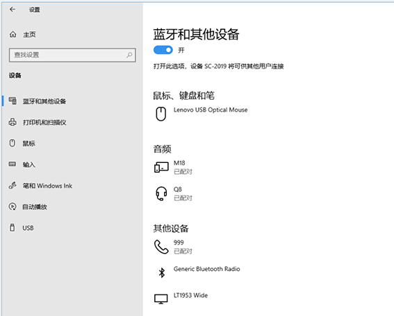 Win10动态锁设置找不到配对对象