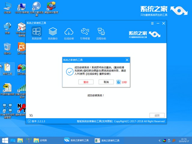 神基电脑Windows10 iso镜像下载与安装