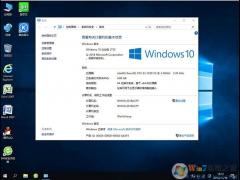 最新优化系统Win10企业版X64下载v2019