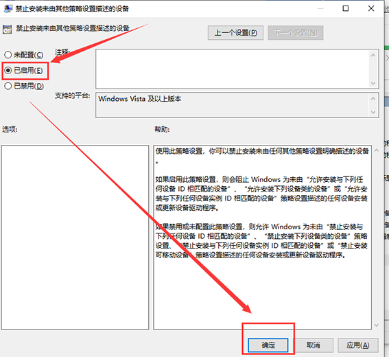Win10 1909驱动不兼容