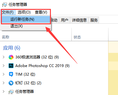 Win10 1909文件资源管理器卡死不动