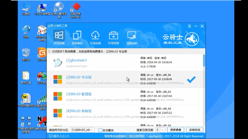 笔记本电脑如何通过PE安装Win10专业版系统(8)