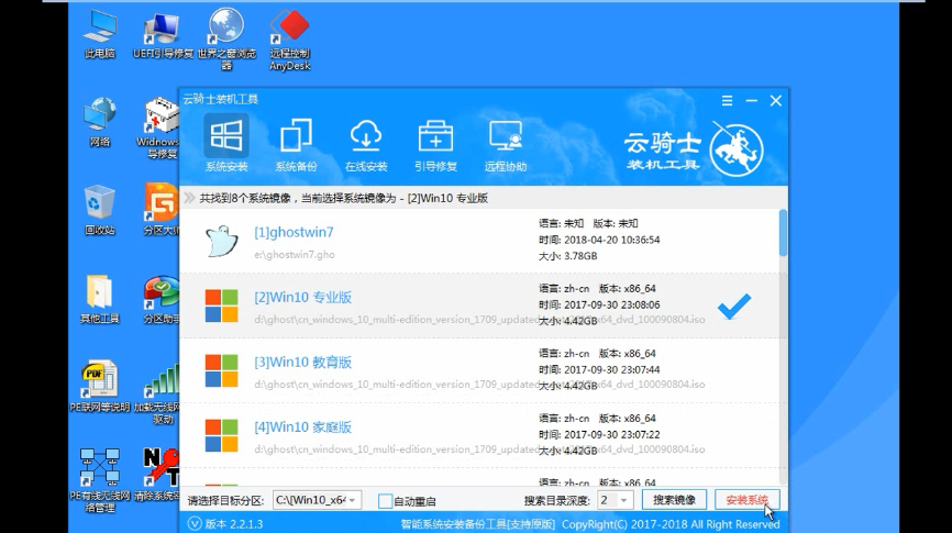 笔记本电脑如何通过PE安装Win10专业版系统(9)