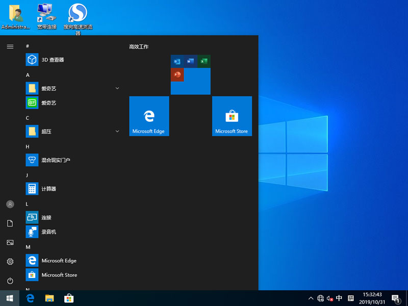 Win10 iso镜像下载_Win10 X64家庭版稳定下载