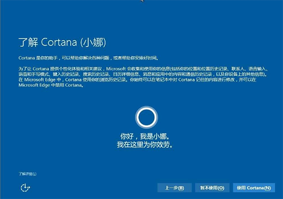Win10小娜Cortana有用吗