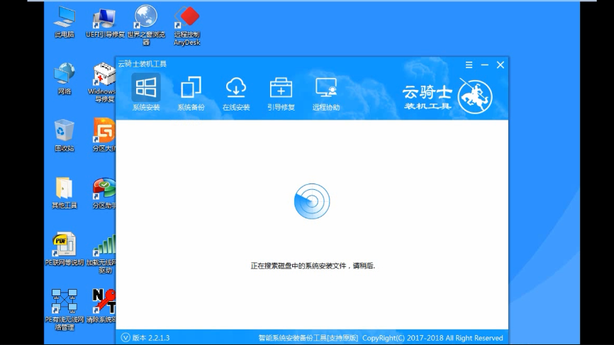 笔记本电脑如何通过PE安装Win10专业版系统(7)