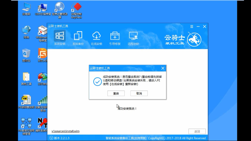 笔记本电脑如何通过PE安装Win10专业版系统(12)