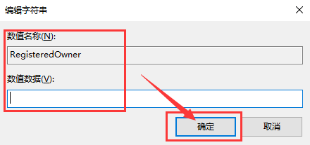 修改Win10专业版版本信息