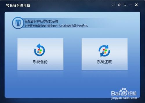 一键ghost不能备份windows 10系统(3)