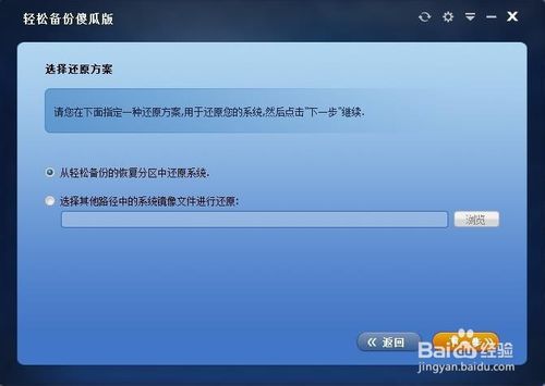 一键ghost不能备份windows 10系统(4)