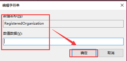 修改Win10专业版版本信息