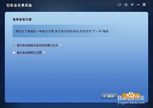 一键ghost不能备份windows 10系统(1)