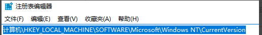修改Win10专业版版本信息