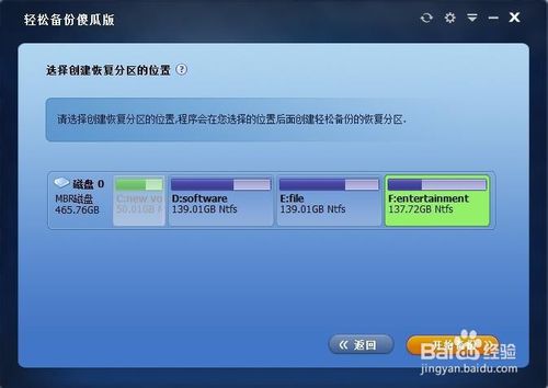 一键ghost不能备份windows 10系统(2)