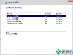 Win10下载_最新Windows10企业版iso镜像