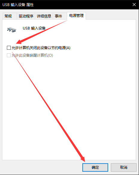 Win10专业版鼠标左右键失灵