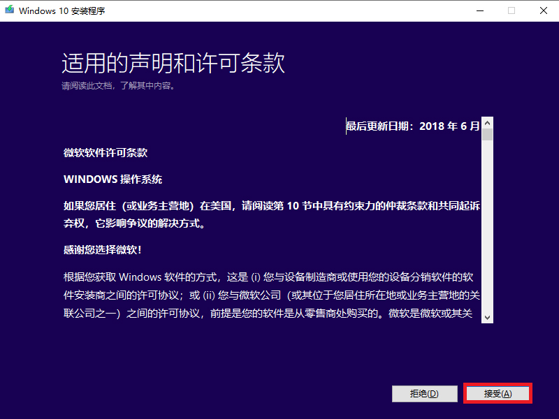 官方最新_Win10教育版下载与安装教程