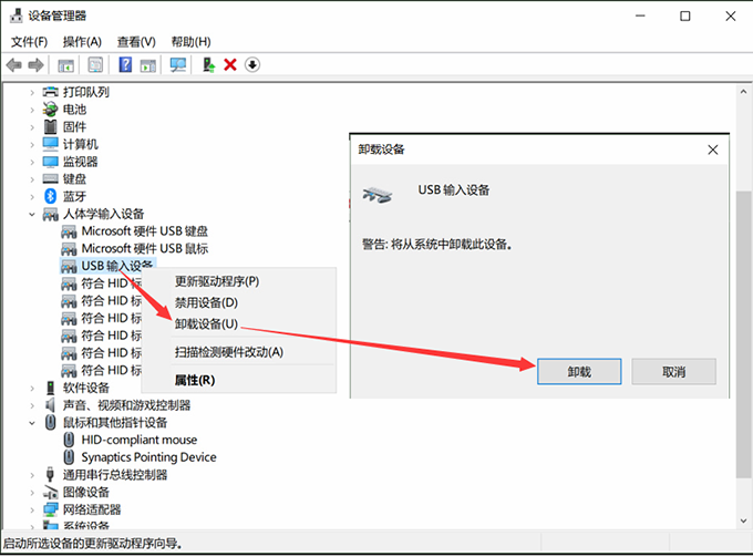 Win10专业版鼠标左右键失灵