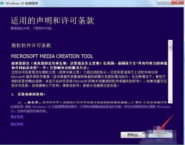 Win7系统免费升级Win10 2004