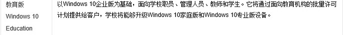 Win10 Multiple Editions