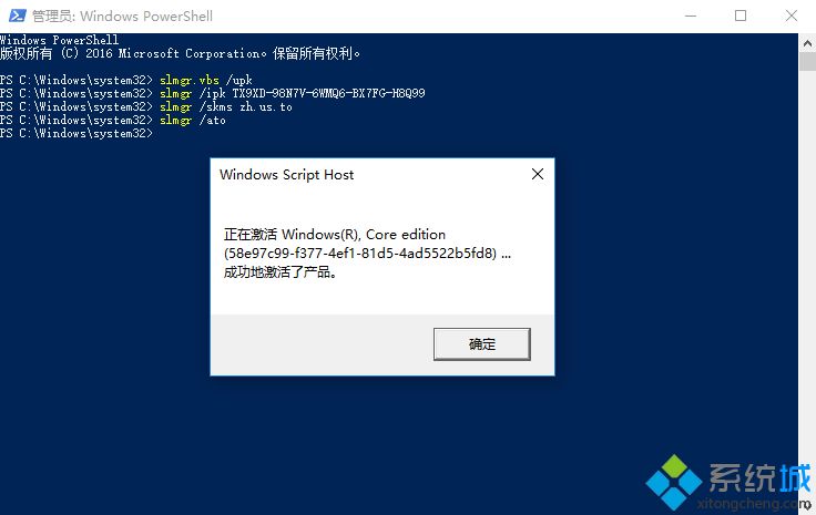 Win10系统如何激活