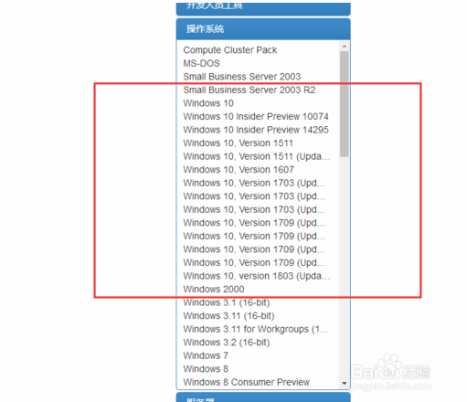 如何在MSDN中下载Win10原版镜像