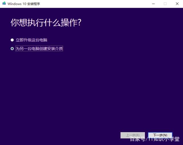 如何安装Win10原版镜像