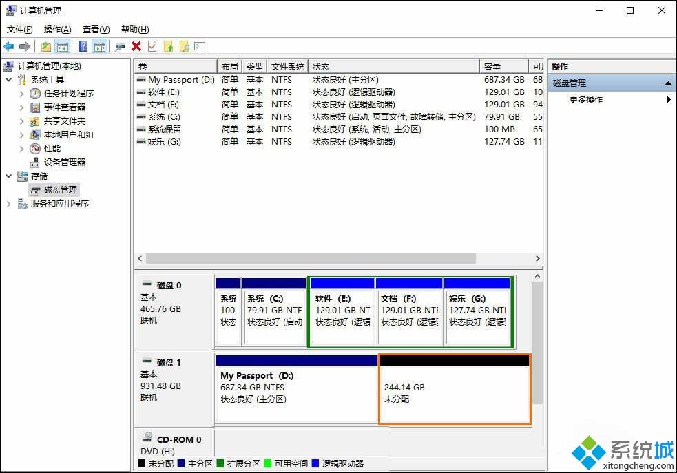 Win10系统对移动硬盘安全分区