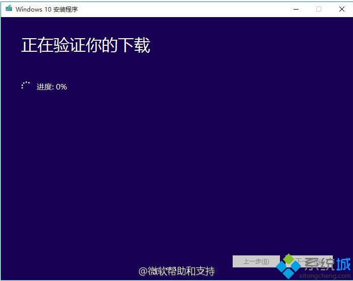 如何升级更新Win10 2004