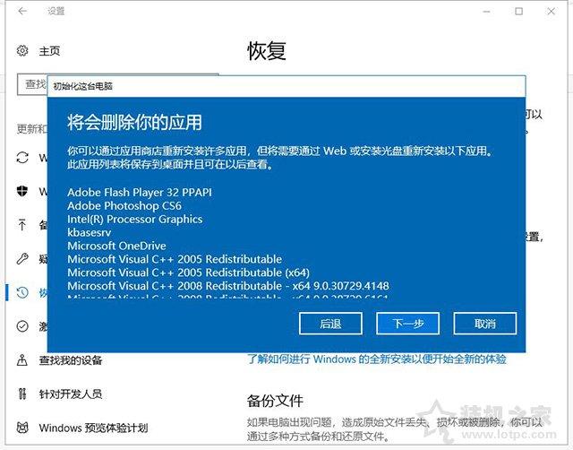 Win10重置系统和Win10重装系统的区别