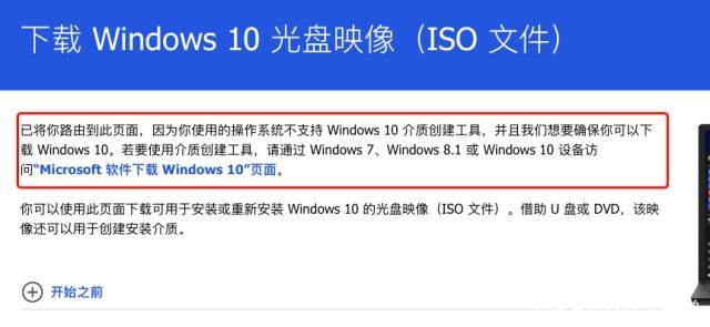 如何安装Win10原版镜像