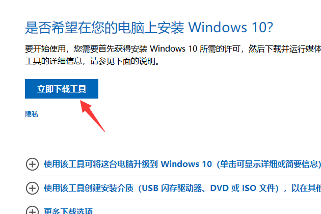 Win7系统免费升级Win10 2004