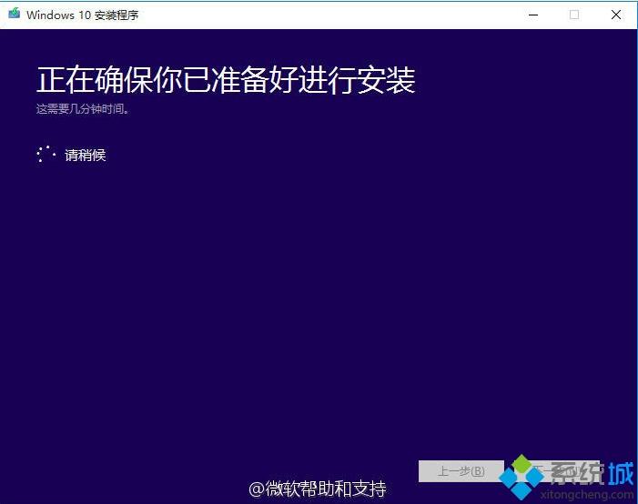 如何升级更新Win10 2004