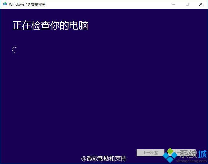 如何升级更新Win10 2004