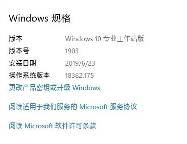 Win10专业版和Win10专业工作站版的区别