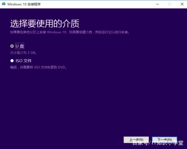 如何安装Win10原版镜像