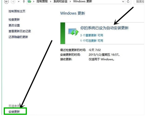 如何升级更新Win10 2004