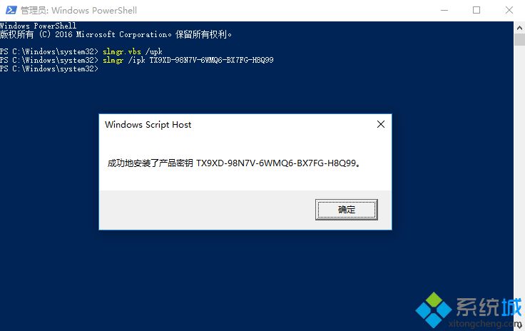 Win10系统如何激活