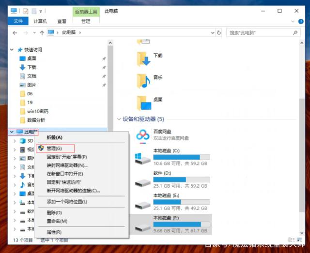 禁用Win10系统管理员账号的技巧1.jpeg