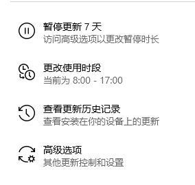 最稳妥升级Win10 2004