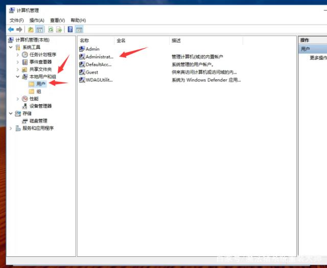 禁用Win10系统管理员账号的技巧2.jpeg