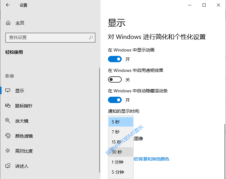 Windows 10系统设置邮件提醒的方法3.png